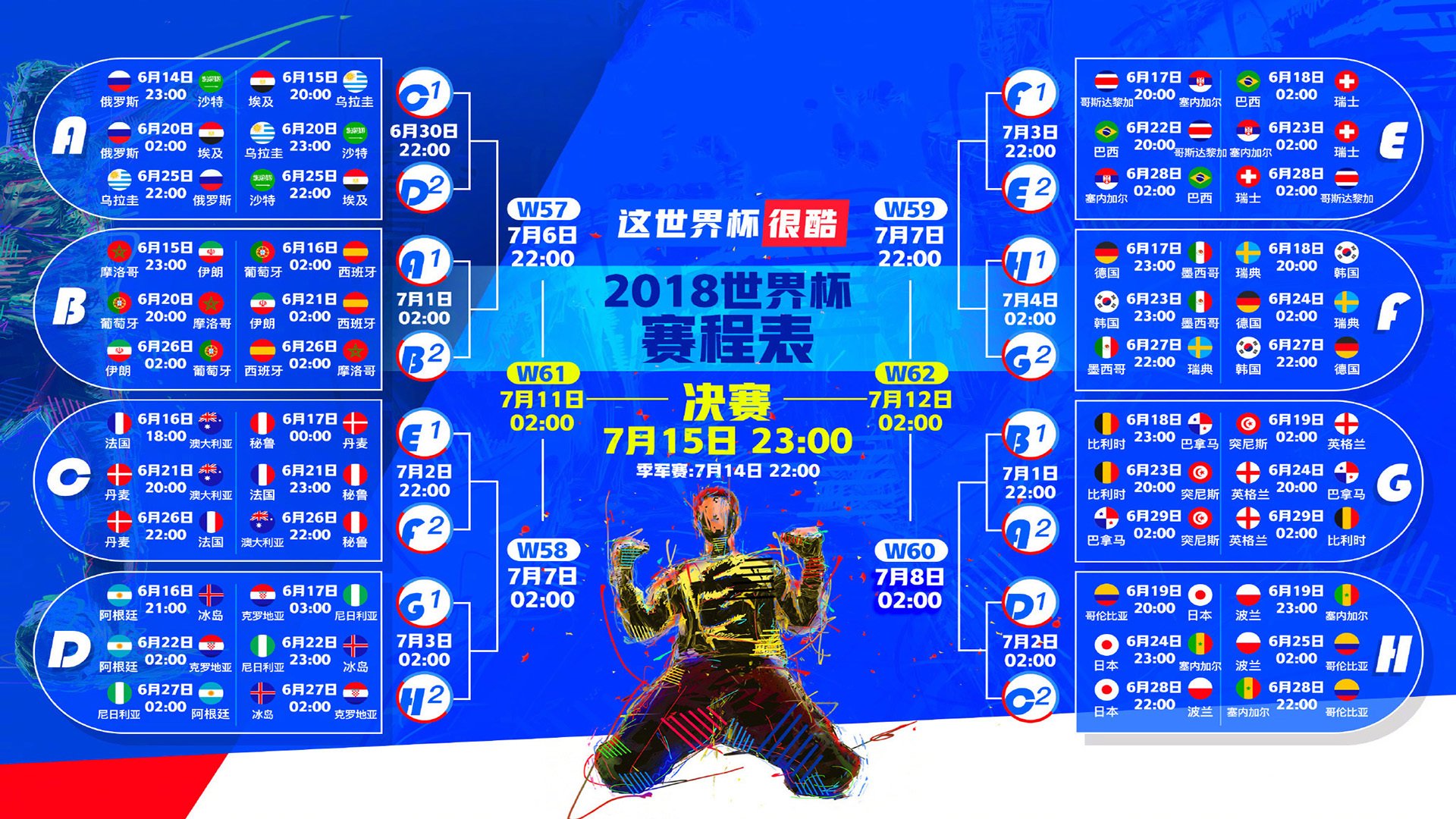 冰原崩裂,斯洛伐克铁骑踏碎枫叶之梦,梅西神迹点亮H组死亡之夜